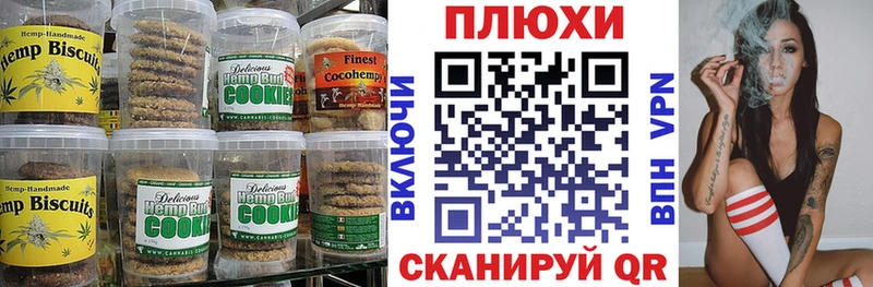 Купить  Ахтубинск  Печенье с ТГК конопля 