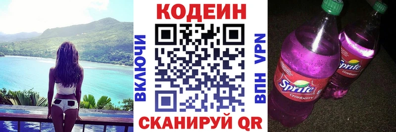 Купить  Ахтубинск  Кодеиновый сироп Lean напиток Lean (лин) 