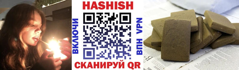 Гашиш hashish Купить Ахтубинск