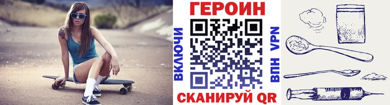 Купить  Ахтубинск  Героин хмурый 