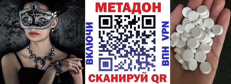 Метадон кристалл  Купить где  Ахтубинск 