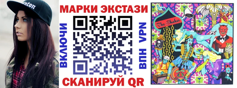 Наркотические марки 1,8мг  Купить  Ахтубинск 